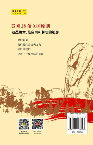 The-Five-Thousand-Year-Leap-Back-Cover front cover